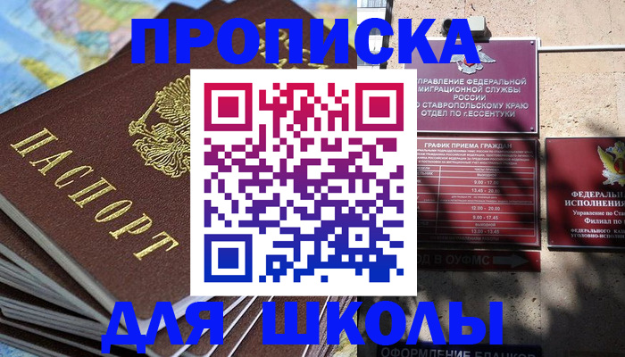 прописка 2025 в Беломорске