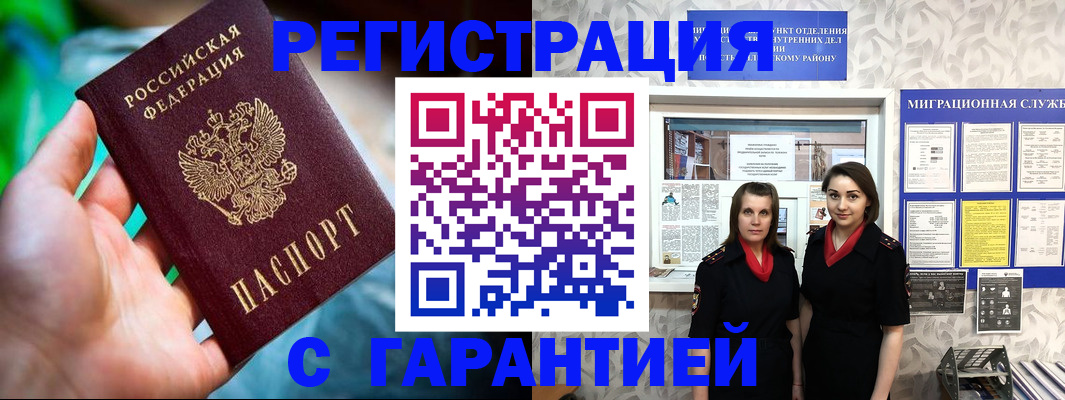 регистрация в Беломорске