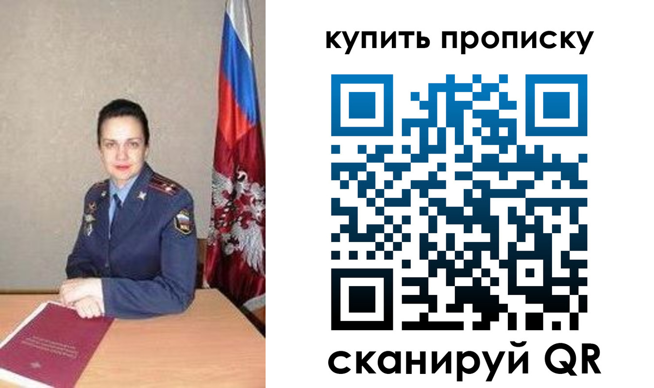 купить прописку в Беломорске