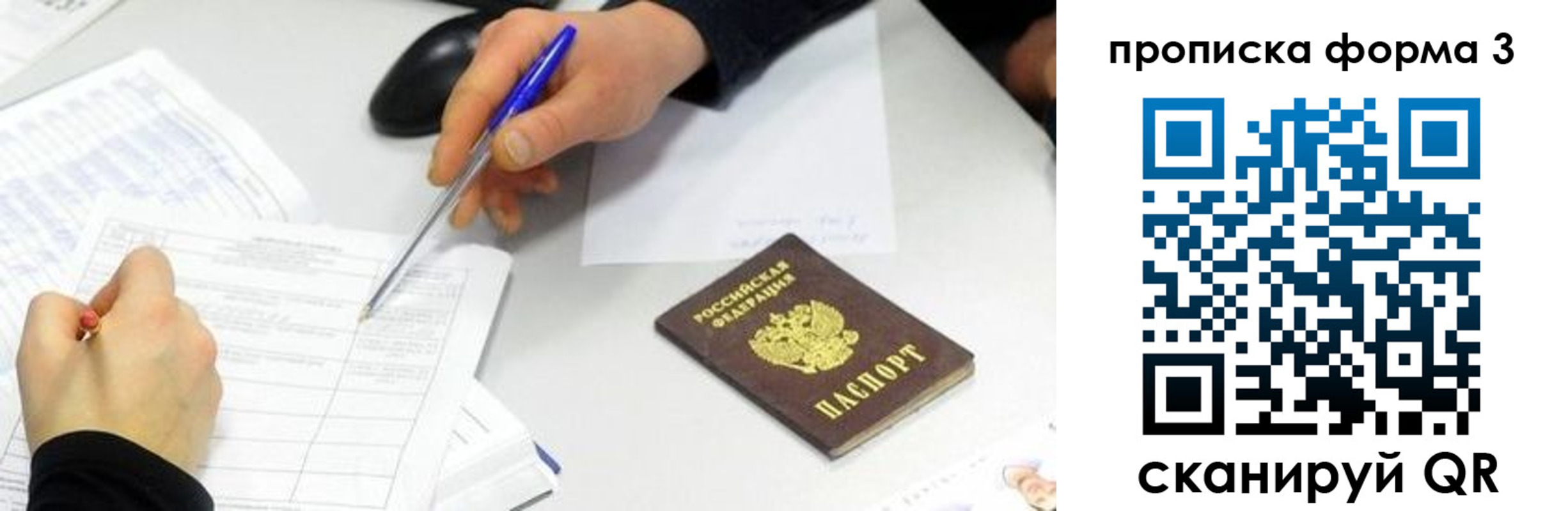 временная регистрация собственник в Беломорске