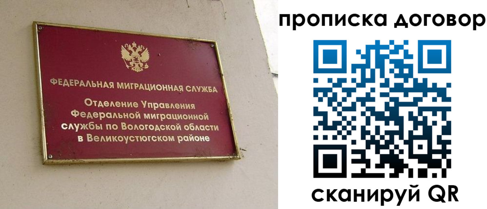 временная регистрация гарантия в Беломорске