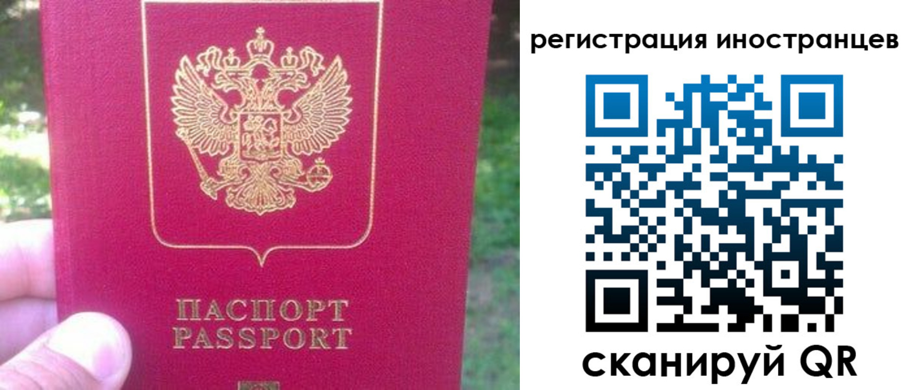 временная регистрация законно в Беломорске