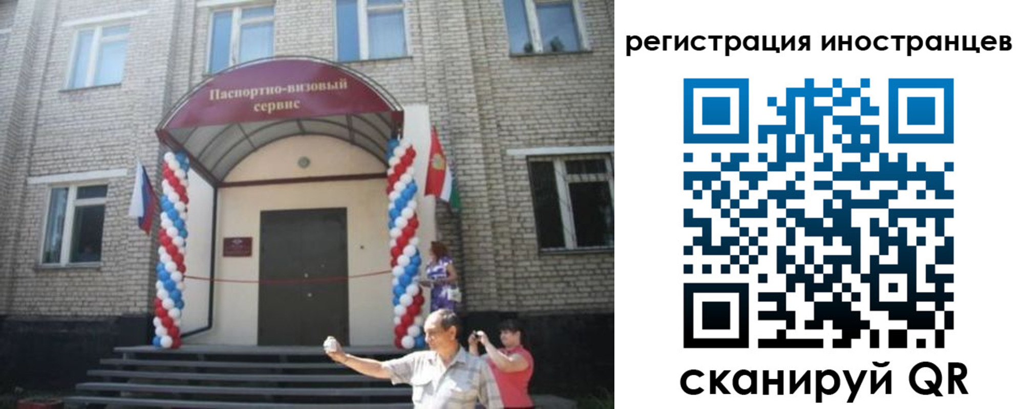 временная регистрация в квартире в Беломорске