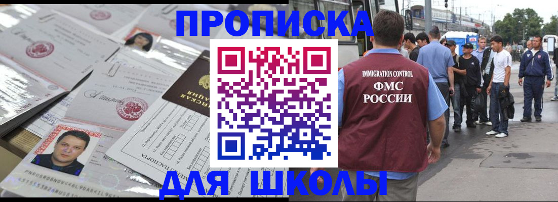 прописка 2025 в Беломорске