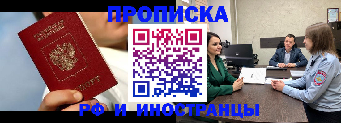 временная регистрация адрес в Беломорске