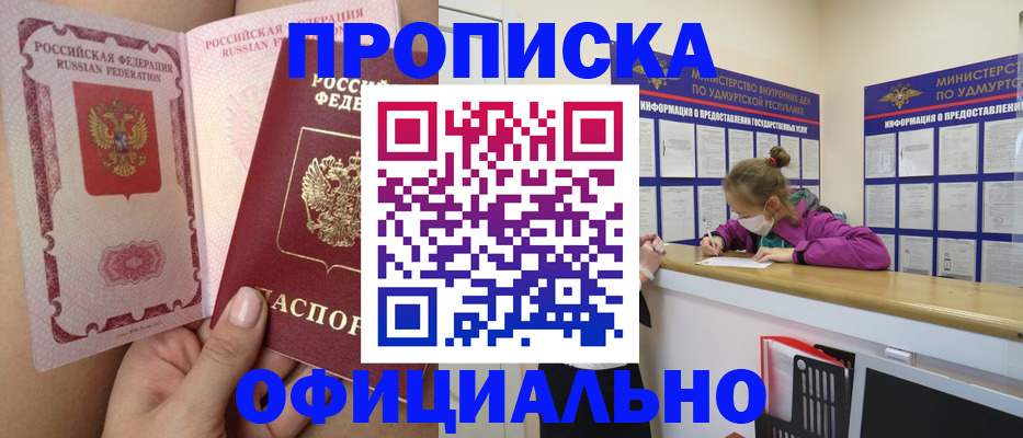 временная регистрация гарантия в Беломорске