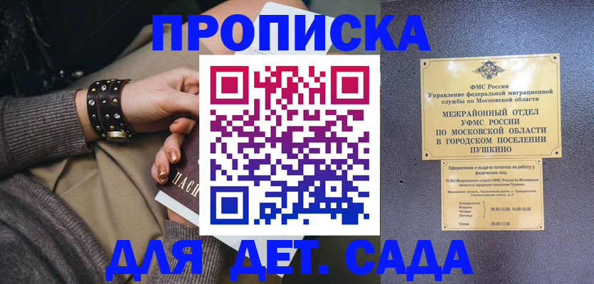 временная регистрация в Беломорске