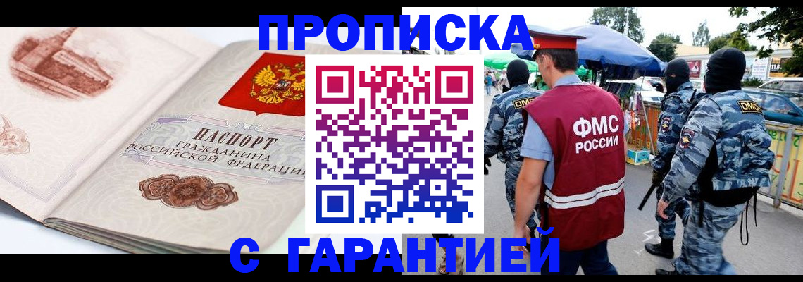 прописка паспорт в Беломорске