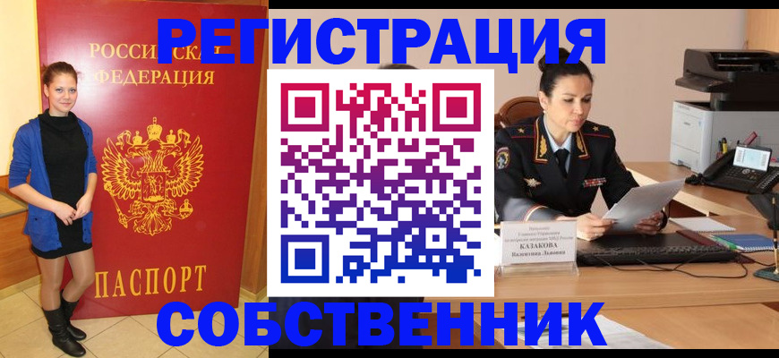 найти адрес прописки в Беломорске