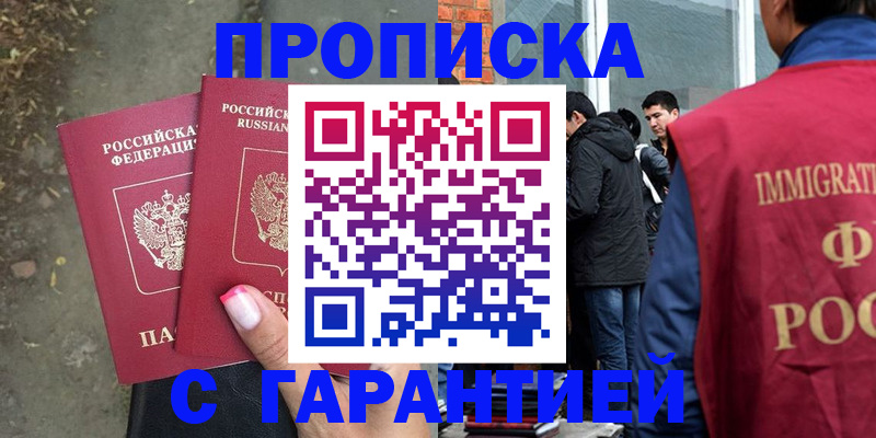 прописка паспорт в Беломорске