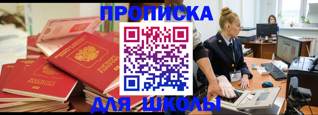 временная регистрация в Беломорске