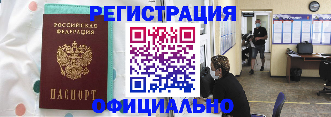 прописка от собственника в Беломорске